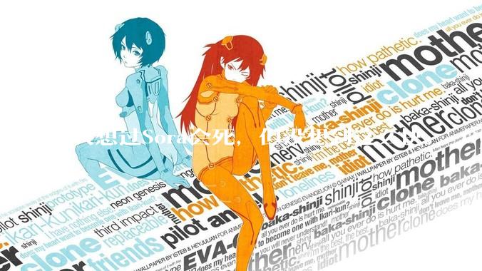 我想过Sora会死，但没想到这么快。_OpenAI_模型_App